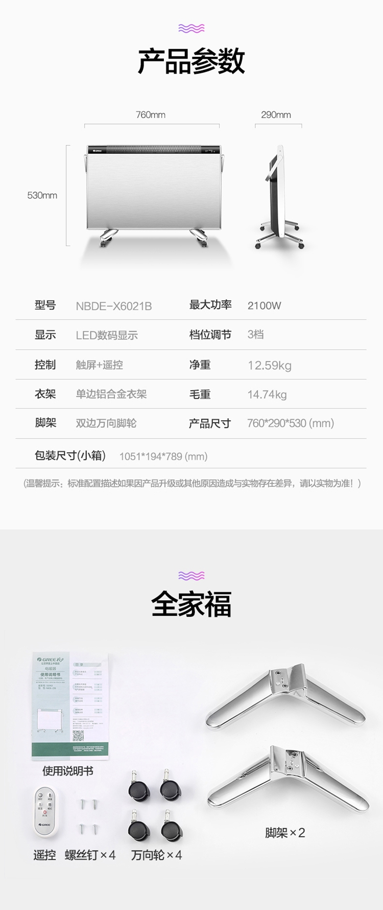 产品参数.jpg