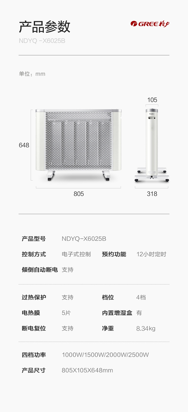 产品参数.jpg