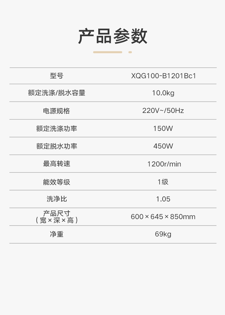 产品参数.jpg